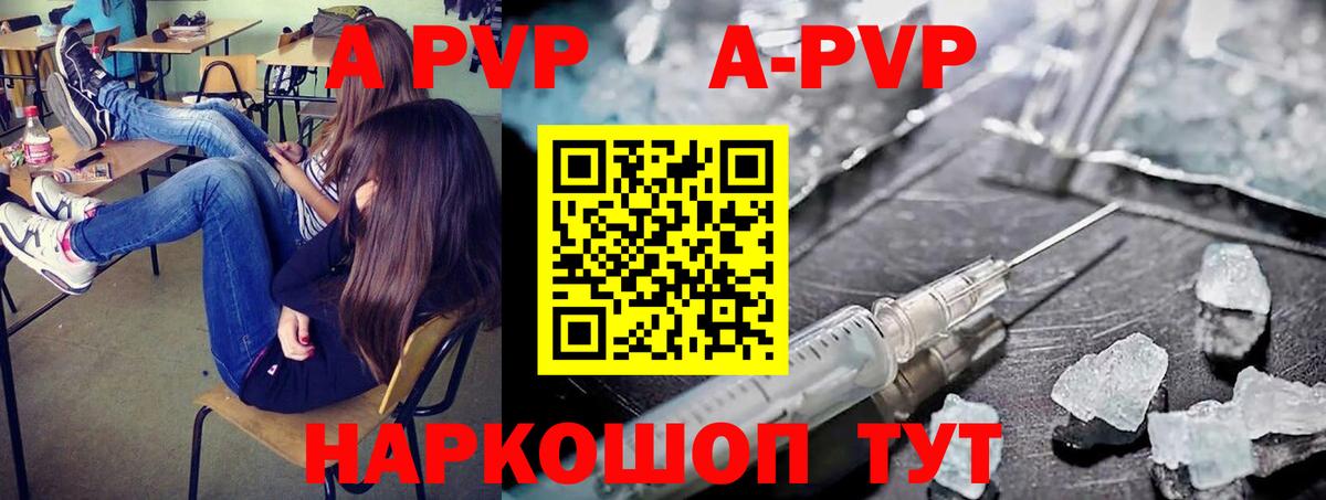 закладки  A PVP VHQ  Alpha-PVP кристаллы  Вход с VPN  Тельмана  A PVP Соль 