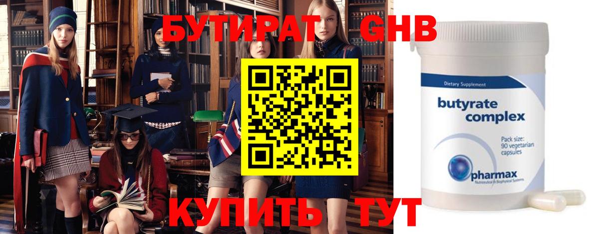 Тельмана  БУТИРАТ бутик  Вход с VPN 