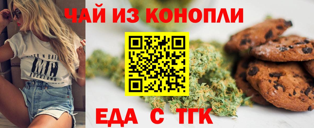 Canna-Cookies конопля Тельмана
