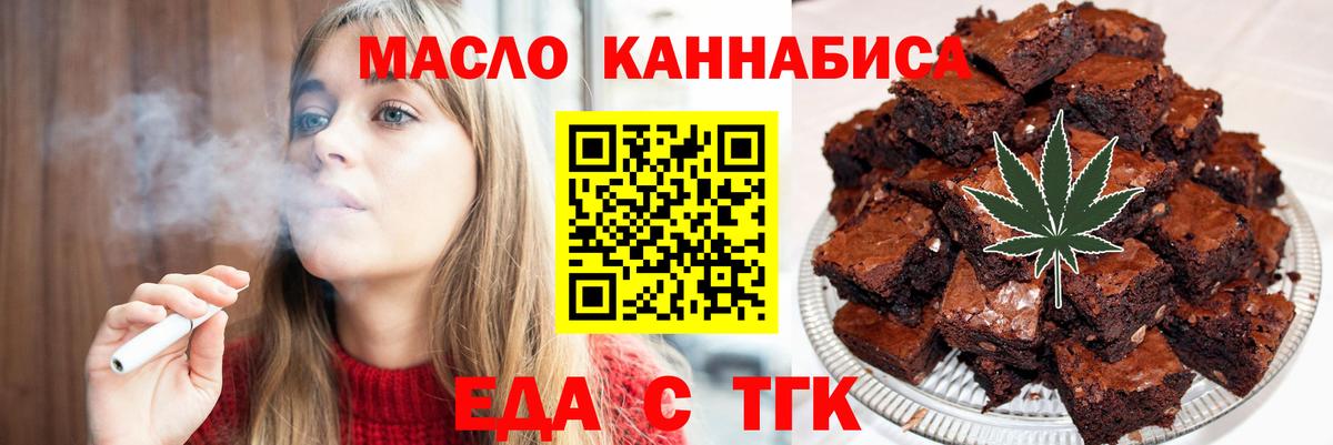 Тельмана  Еда ТГК марихуана  Вход с VPN 