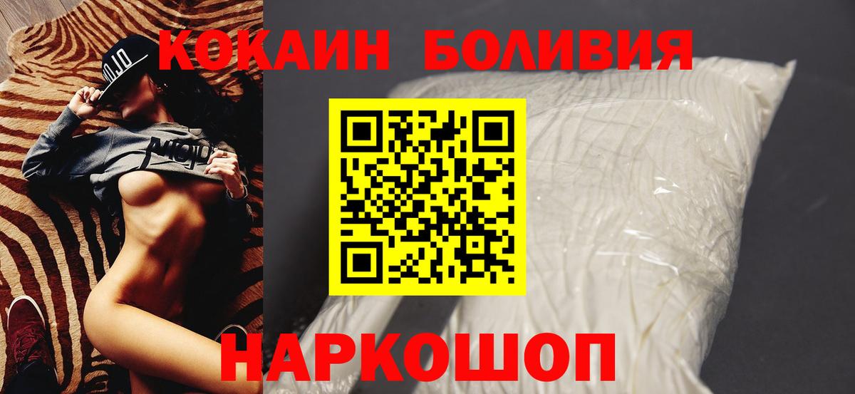 КОКАИН Перу  Вход с VPN  КОКАИН 98%  Тельмана 