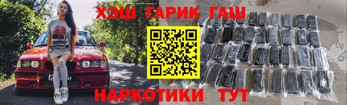 Гашиш Cannabis  Вход с VPN  Тельмана 