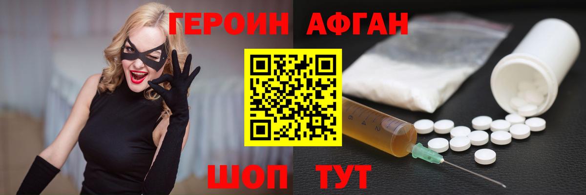 ГЕРОИН хмурый Тельмана