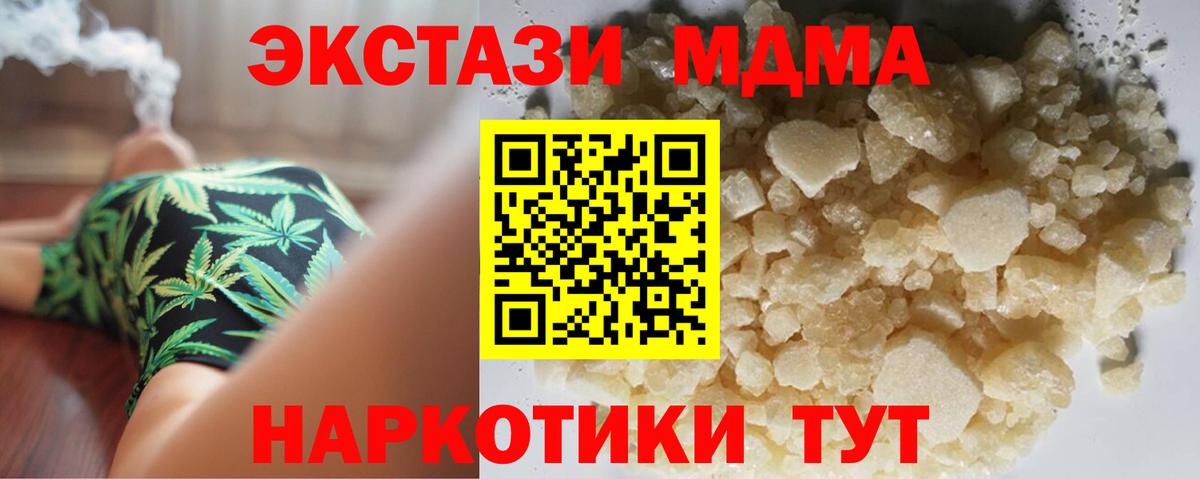 МДМА Molly  MDMA  Тельмана  Вход с VPN 