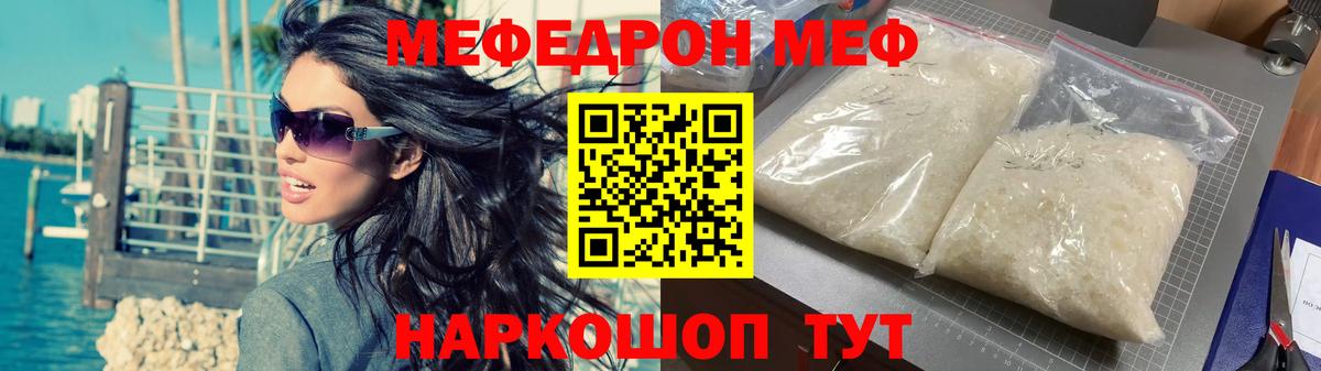Меф мяу мяу  Мефедрон  Тельмана  МЯУ-МЯУ  Вход с VPN  Меф мука 