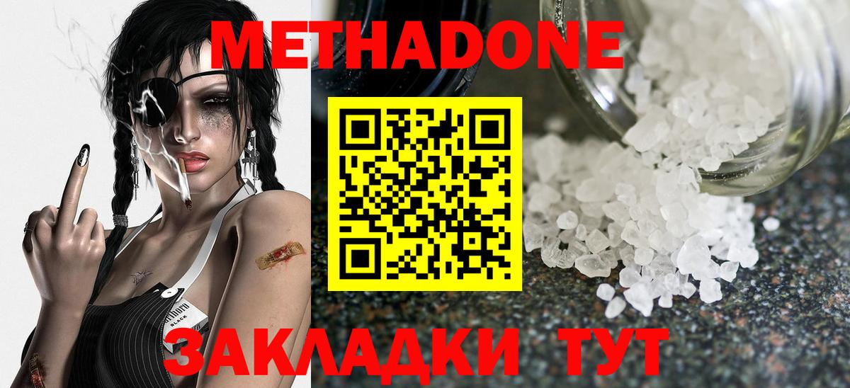   рабочий сайт  Вход с VPN  Тельмана  МЕТАДОН белоснежный 