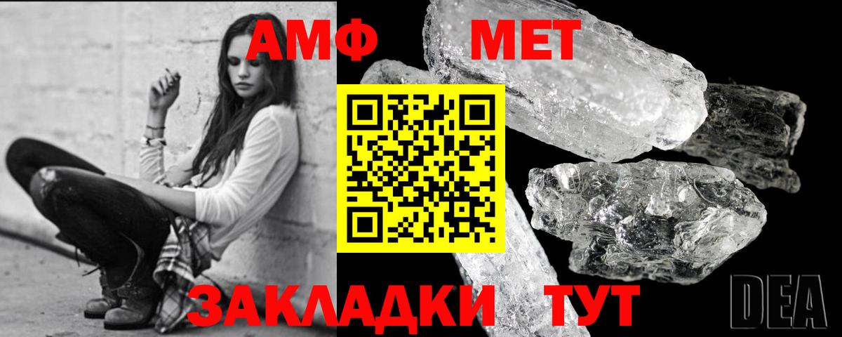 МЕТАМФЕТАМИН витя Тельмана