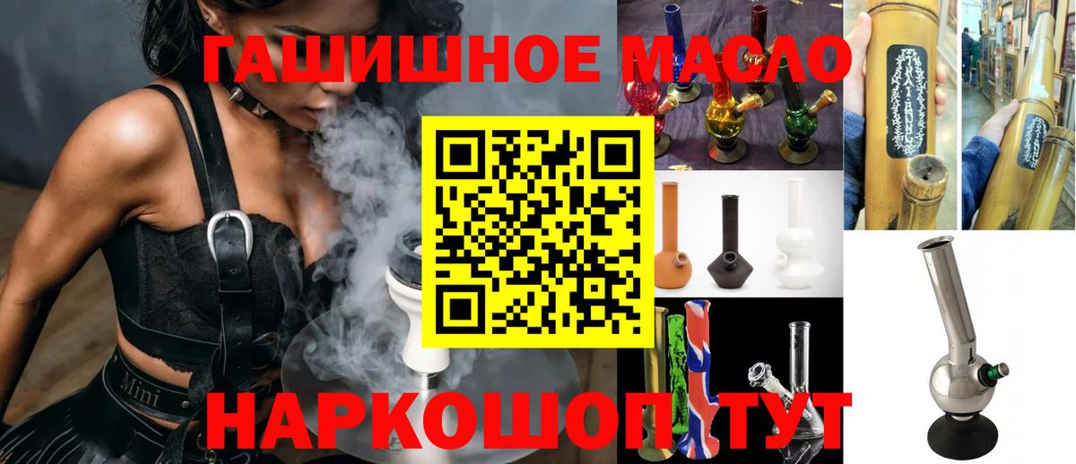 Тельмана  ТГК THC oil  ТГК гашишное масло  Вход с VPN 